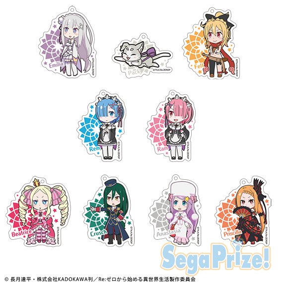 景品情報】Re：ゼロから始める異世界生活 アクリルチャーム 2/3登場