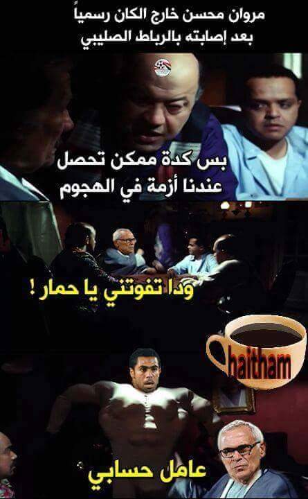 HaythamAyman4's tweet photo. دا انا جدو ياد 😂😂😂 https://t.co/JUbZdl7bZG