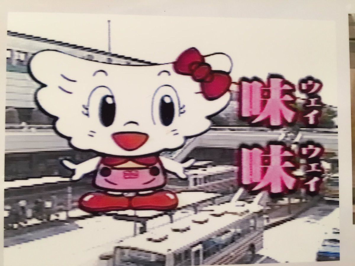金町食文化研究会 宇都宮 餃子でまちおこし マスコットキャラの 味味 ウェイウェイ 人人人人人人人人 ウェイウェイ Y Y Y Y Y Y Y 金町食文化研究会 宇都宮 餃子でまちおこし マスコットキャラの 味味 ウェイウェイ 人人人人人人人人 ウェイウェイ Y Y Y Y Y Y Y