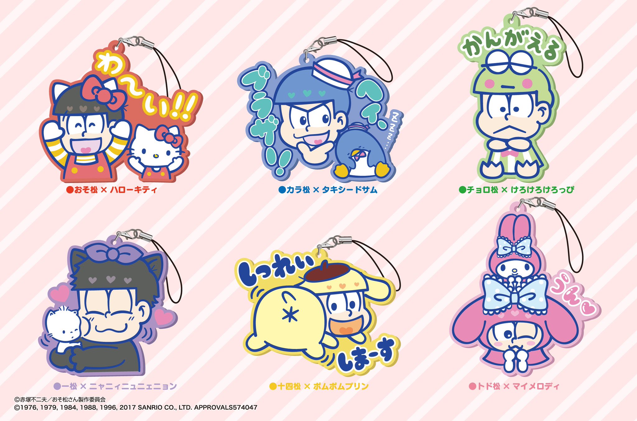 おそ松さんサンリオ一番くじ(バラ売り、一部セット売り) C3jX_09VYAAdIOC.jpg:large