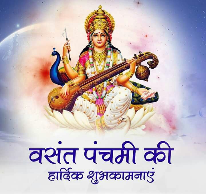 Happy Basant Panchami