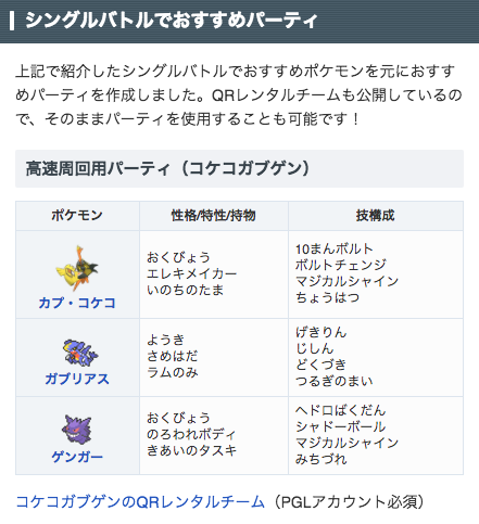 ポケモンsv攻略 Game8 バトルツリー用のqrレンタルチームを公開しました 高速周回用と安定周回用の2つあります バトル ツリーのシングルバトルでおすすめのポケモンとパーティ Qrレンタルあり ゲームエイト T Co Owywnbaafm T Co