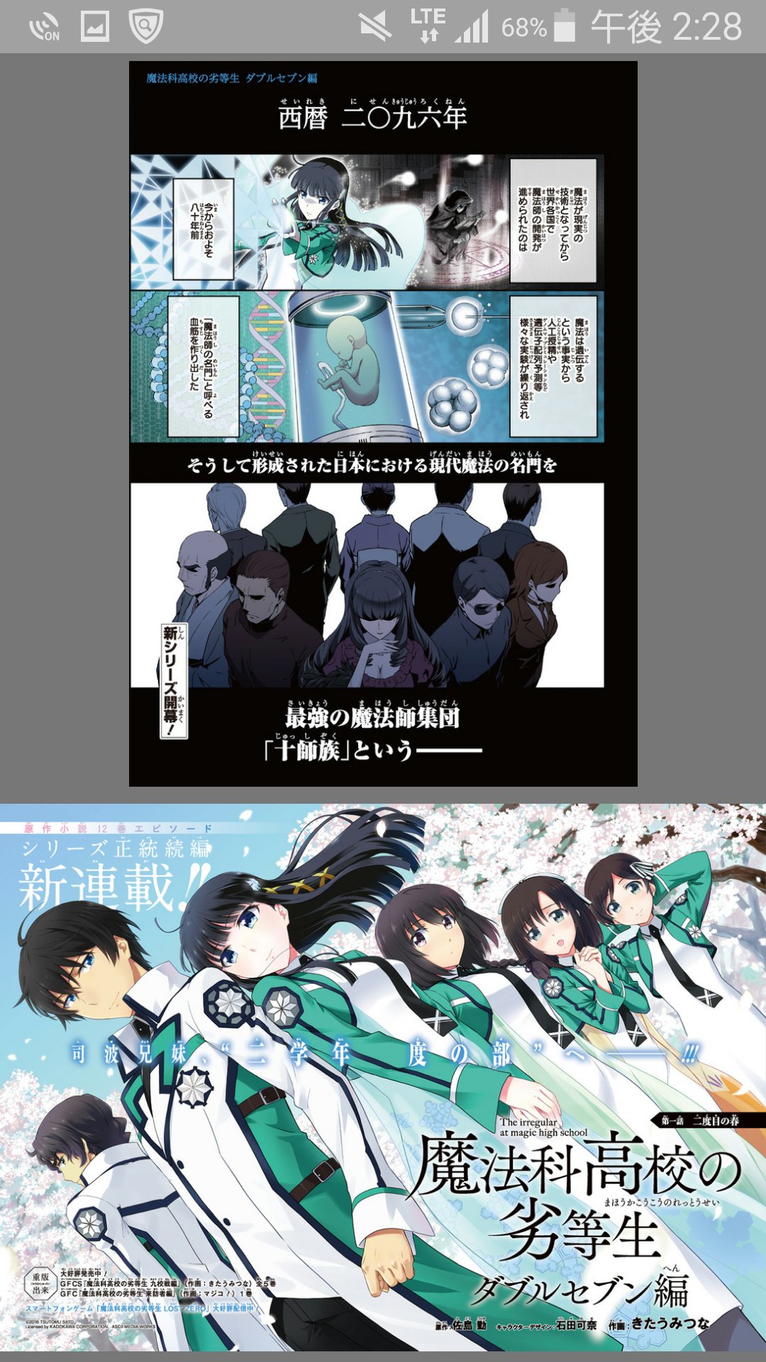 魔法科高校の劣等生wiki V Tvittere ダブルセブン編 公式試し読みとかあったのか 司波兄妹にあてられても耐え続ける水波好き 魔法科高校の劣等生 ダブルセブン編 試し読み T Co E2guzu4uie 魔法科高校の劣等生wiki V Tvittere ダブルセブン編 公式試し読みとかあったのか 司波兄妹にあてられても耐え続ける水波好き 魔法科高校の劣等生 ダブルセブン編 試し読み T Co E2guzu4uie