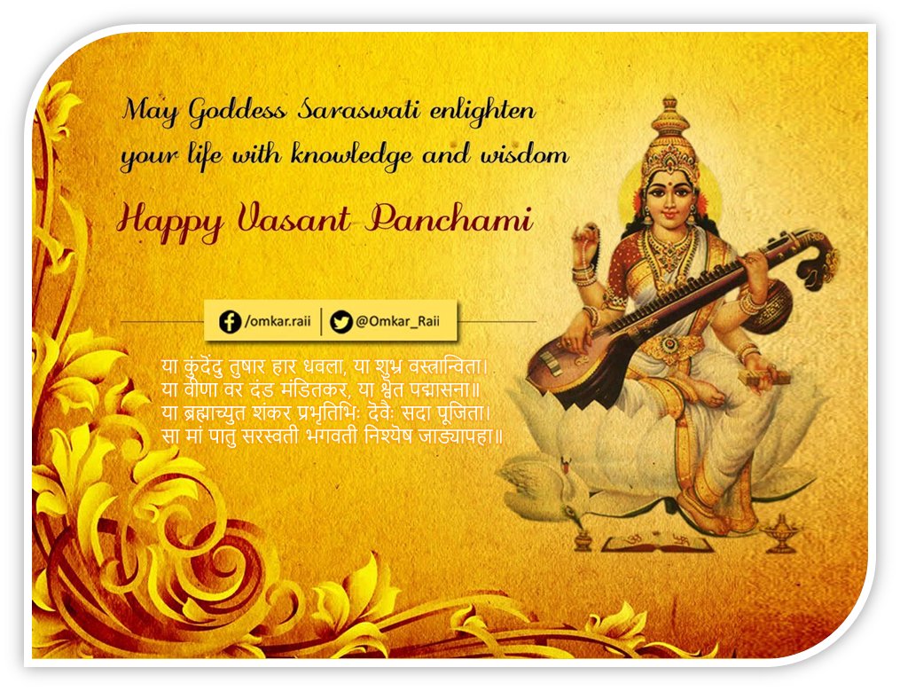 StartupSanatana's tweet image. Wish you the Same -  या कुंदॆंदु तुषार हार धवला, या शुभ्र वस्त्रान्विता। सा मां पातु सरस्वती भगवती निश्यॆष जाड्यापहा॥ #UseItFree