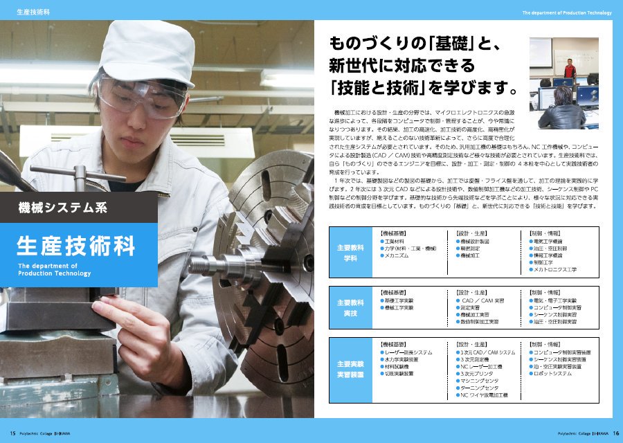 ポリテクカレッジ石川 穴水町 ポリテクカレッジ石川 ポリテクカレッジ新潟 および北陸職業能力開発大学校の一般入校試験合否結果を公開いたしました 詳細は Ipc公式サイト T Co Io7jwi7h6z もしくはポリテクカレッジ石川正面玄関の掲示をご参照