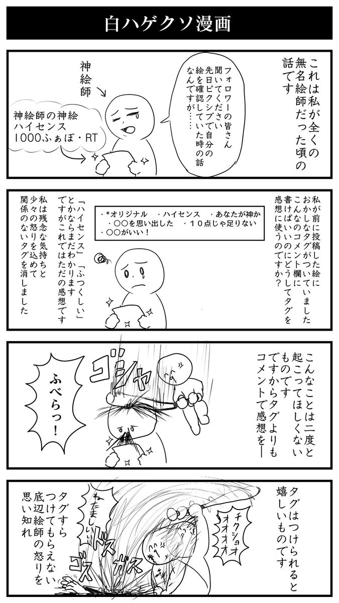 白ハゲ漫画bot Shirohage Twitter 白ハゲ漫画bot Shirohage Twitter