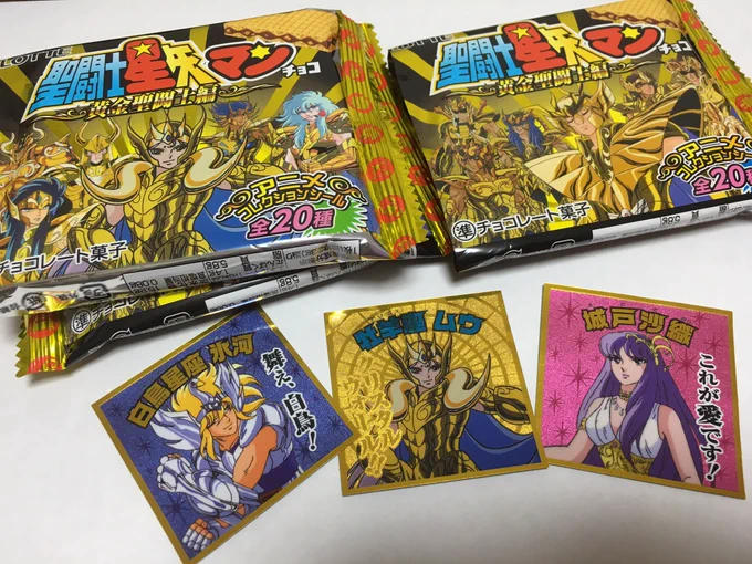 星矢マンガチャ!ムウ様引けた〜! 
