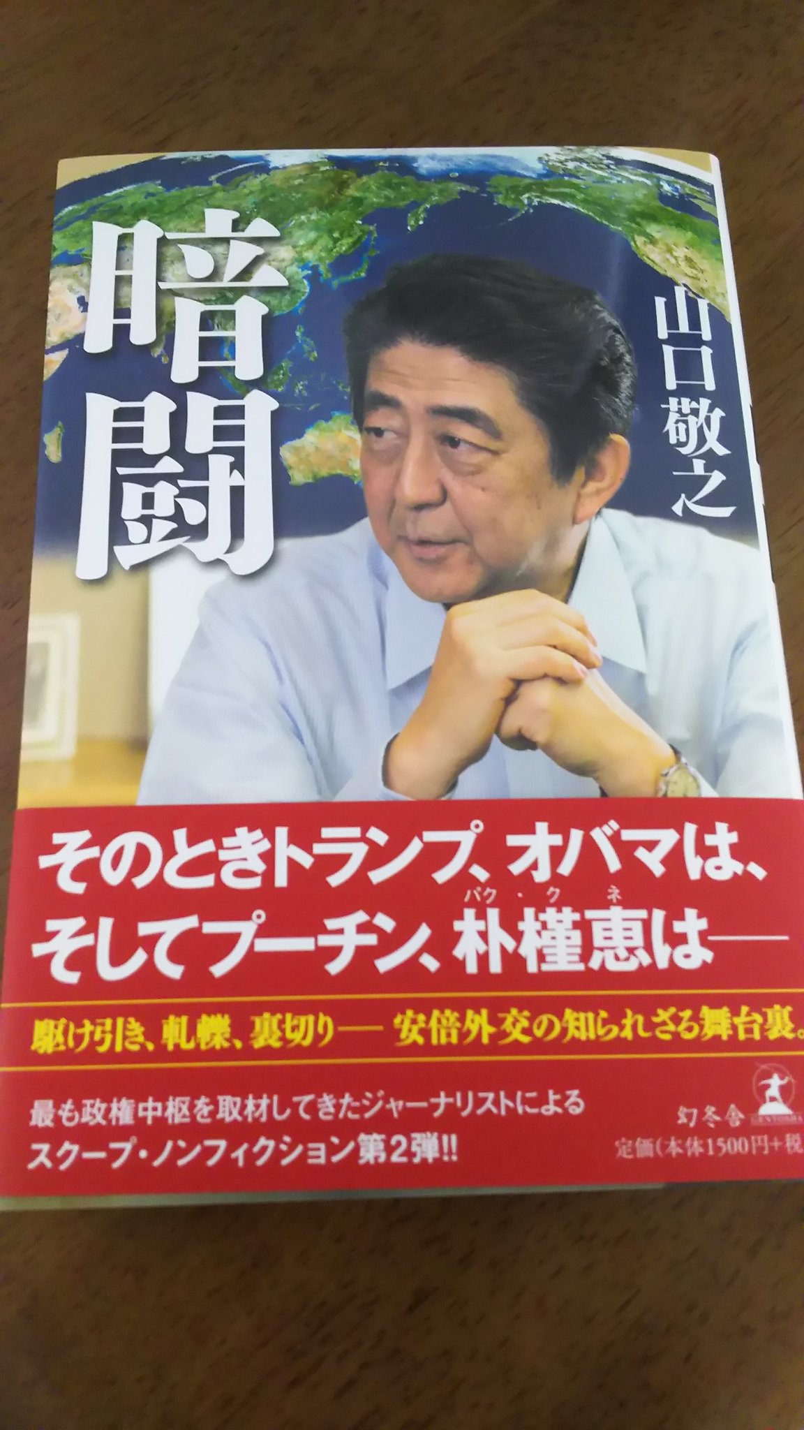 大上主税 本日の独立講演会 不参加を表明 On Twitter 暗闘 昨年2月のヒューストンの討論会で トランプ は日独韓 安保ただ乗り を 批判 基地経費の負担は日本が75 韓国は40 ドイツは32 6 一緒くたにされてはたまらない と考えた 佐々江賢一郎