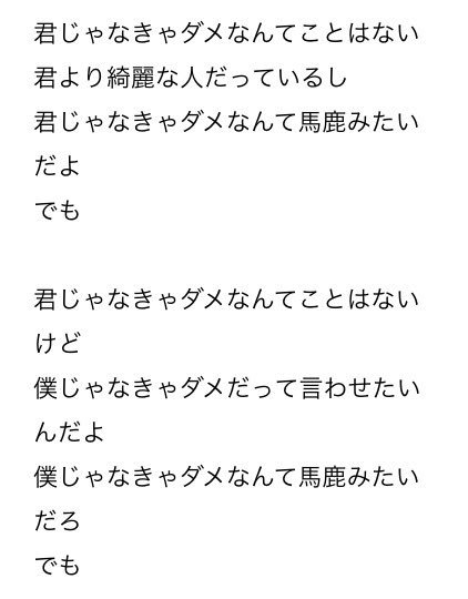 My Hair is Bad 歌詞ポスター 卒業 My Hair is Bad 歌詞ポスター 卒業 myhairisbad 歌詞ポスター