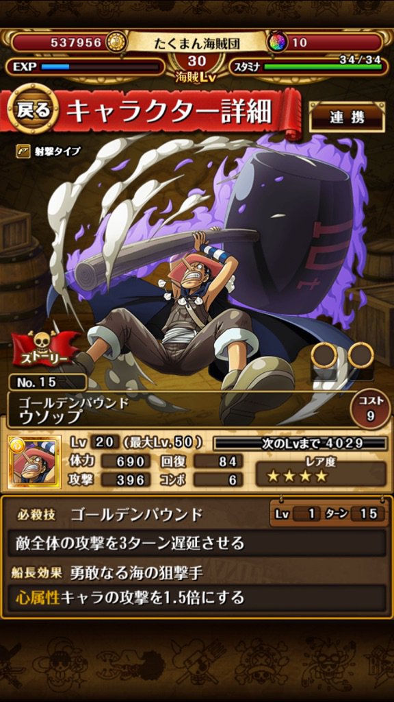 One Pieceスタッフ 公式 空前絶後のぉ ウソップを愛しぃ ウソップに愛されぇた男 的な感じです トレクル スゴフェス T Co Rykmer2ciz Twitter