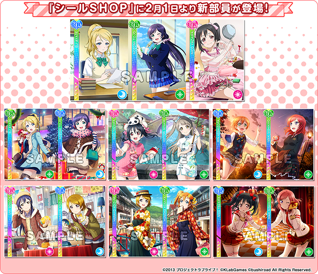 公式 ラブライブ スクフェス事務局 Su Twitter シールshop 2 1よりuシールで交換できるur部員のラインナップが新しくなりました 2月のラインナップはこちら スクフェス Lovelive