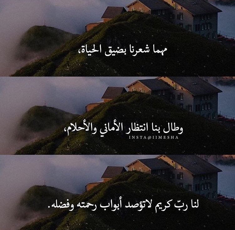 yaarb_3fwk's tweet photo. يارب قد فاض قلبي بدعوات
انت اعلم فيها يارب لا تحرمني الاجابه .. https://t.co/QF7gI9JJXa