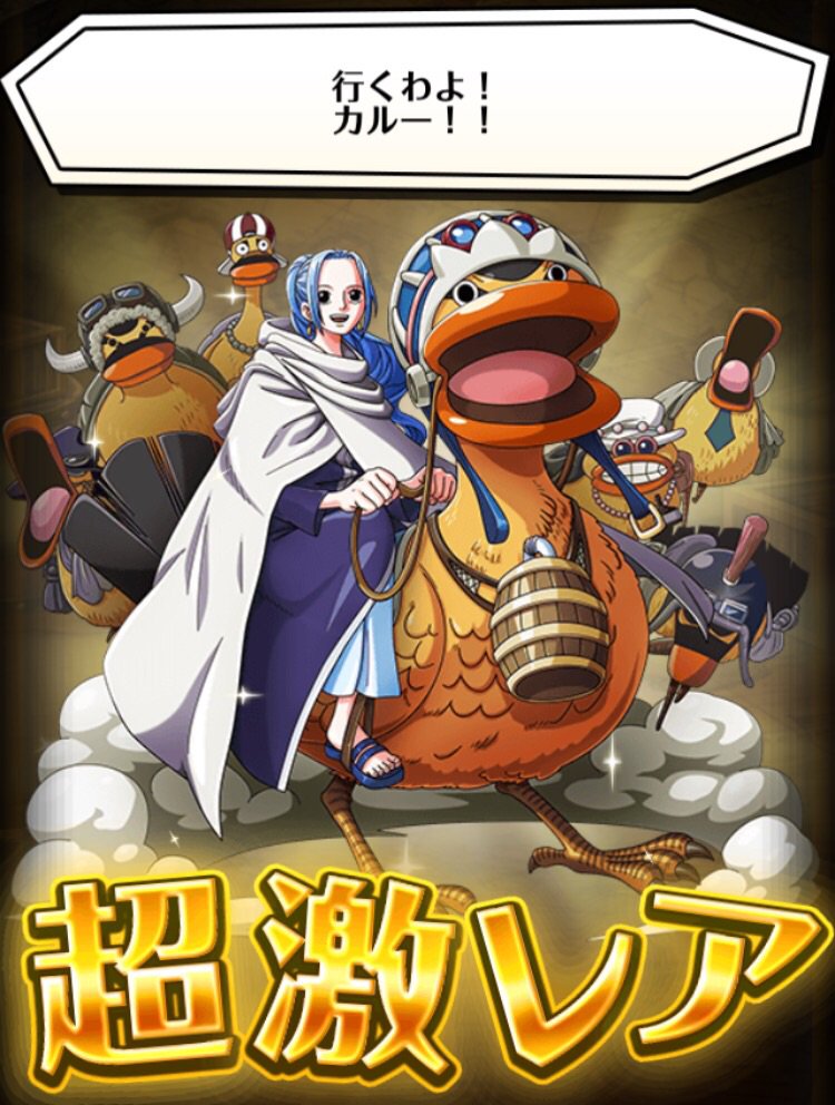 One Pieceスタッフ 公式 明日誕生日のビビもでました おめでとう ビビ トレクル スゴフェス