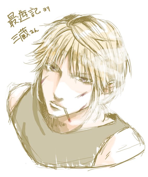 三蔵のtwitterイラスト検索結果 古い順 三蔵のtwitterイラスト検索結果 古い順