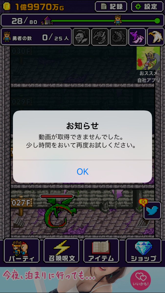 世界の半分あげるって言っちゃった