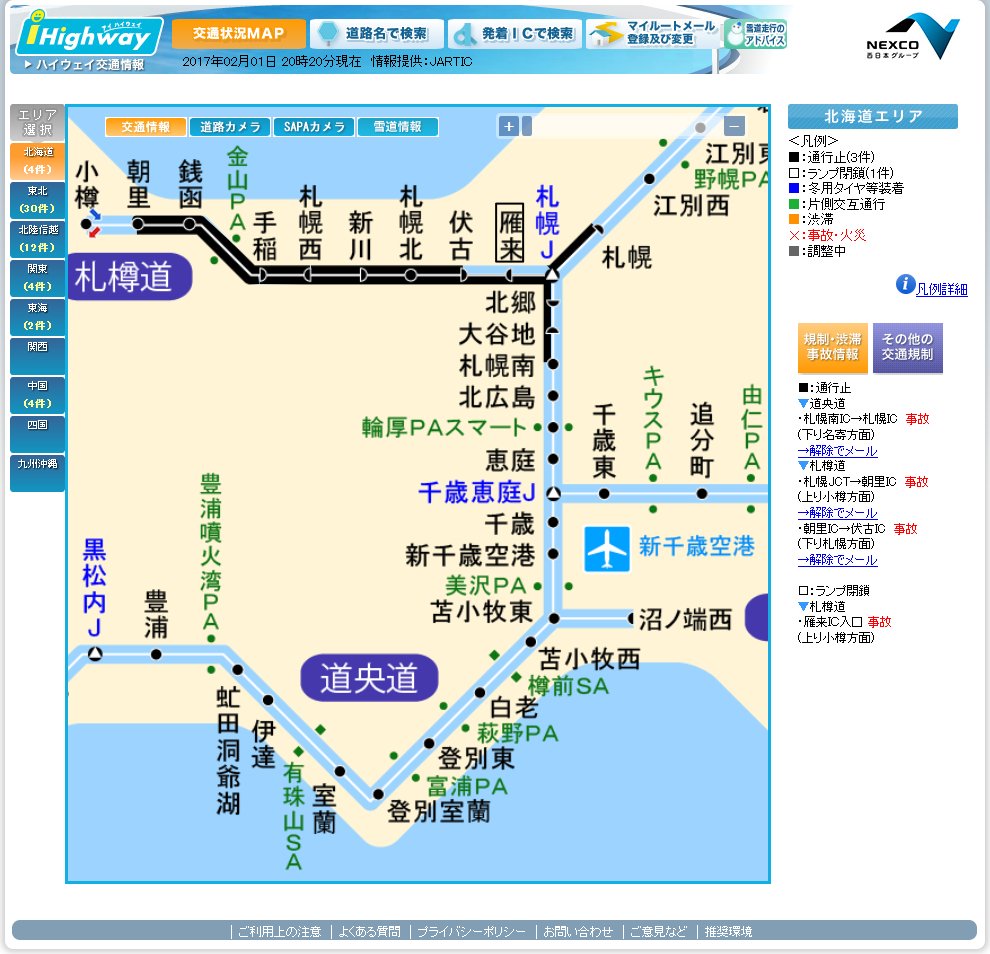 道道資料北海道 Ar Twitter 高速道通行止め 札樽道の事故による通行止めは 1日時分より区間がさらに延長され 道央道 の札幌南ic 札幌ic 旭川方向 と札樽道小樽方向の札幌jct 朝里ic 同じく札幌方向の朝里ic 伏古icで通行止めです T Co