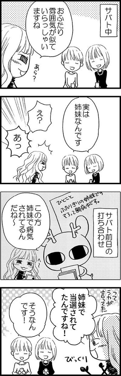 元気になるシカ まとめ 元気になるシカ まとめ