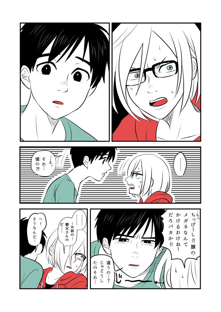 k_drop's tweet photo. メガネと勇ユリ(※一部パロ含みます) https://t.co/9r8nOnOxvf