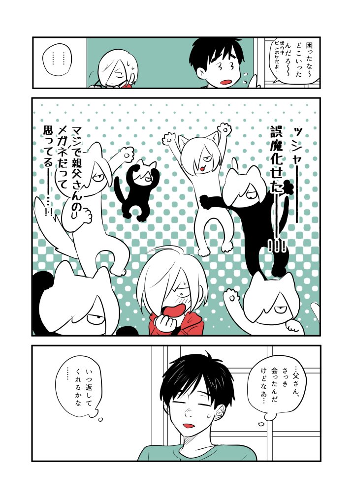 k_drop's tweet photo. メガネと勇ユリ(※一部パロ含みます) https://t.co/9r8nOnOxvf
