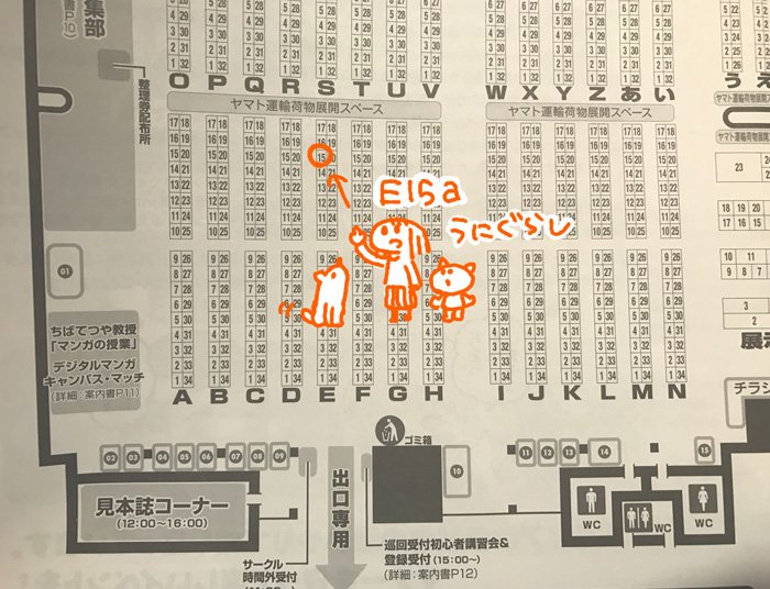 2月12日(日)のCOMITIA119に出ます。今回はお菓子の折本やシールを売る予定です。バレンタインにもどうぞ◎去年制作したドローイング集とかも持って行きますのでぜひぜひいらしてください～。ひげポンのCDも持って行きます。何卒～ #コミティア119 #COMITIA 