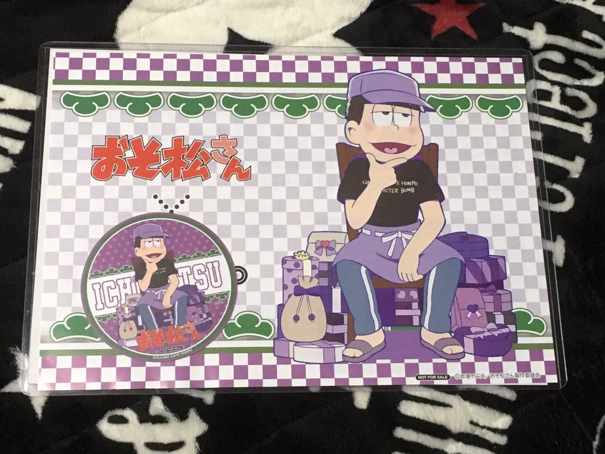 さつき もえ Twitter ನಲ ಲ 交換 おそ松さん コラボカフェ ランチョンマット コースター 譲 ランチョンマット一松 コースター一松 等身 求 ランチョンマットおそ松 コースターおそ松 Sd 等身 貰ってすぐケースに入れました 郵送での交換希望です