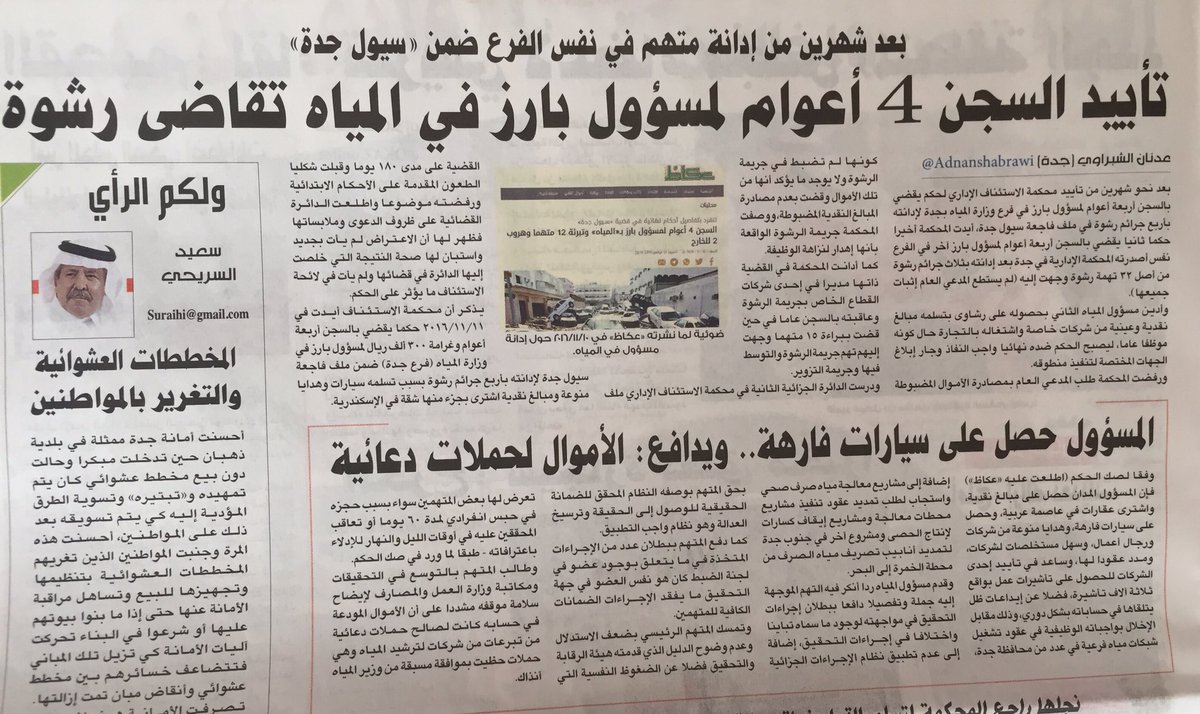 K_Alsuliman's tweet photo. ما زلنا نسمع بالمرتشي ولا نسمع بالراشي ! https://t.co/Y3wg3aSurO