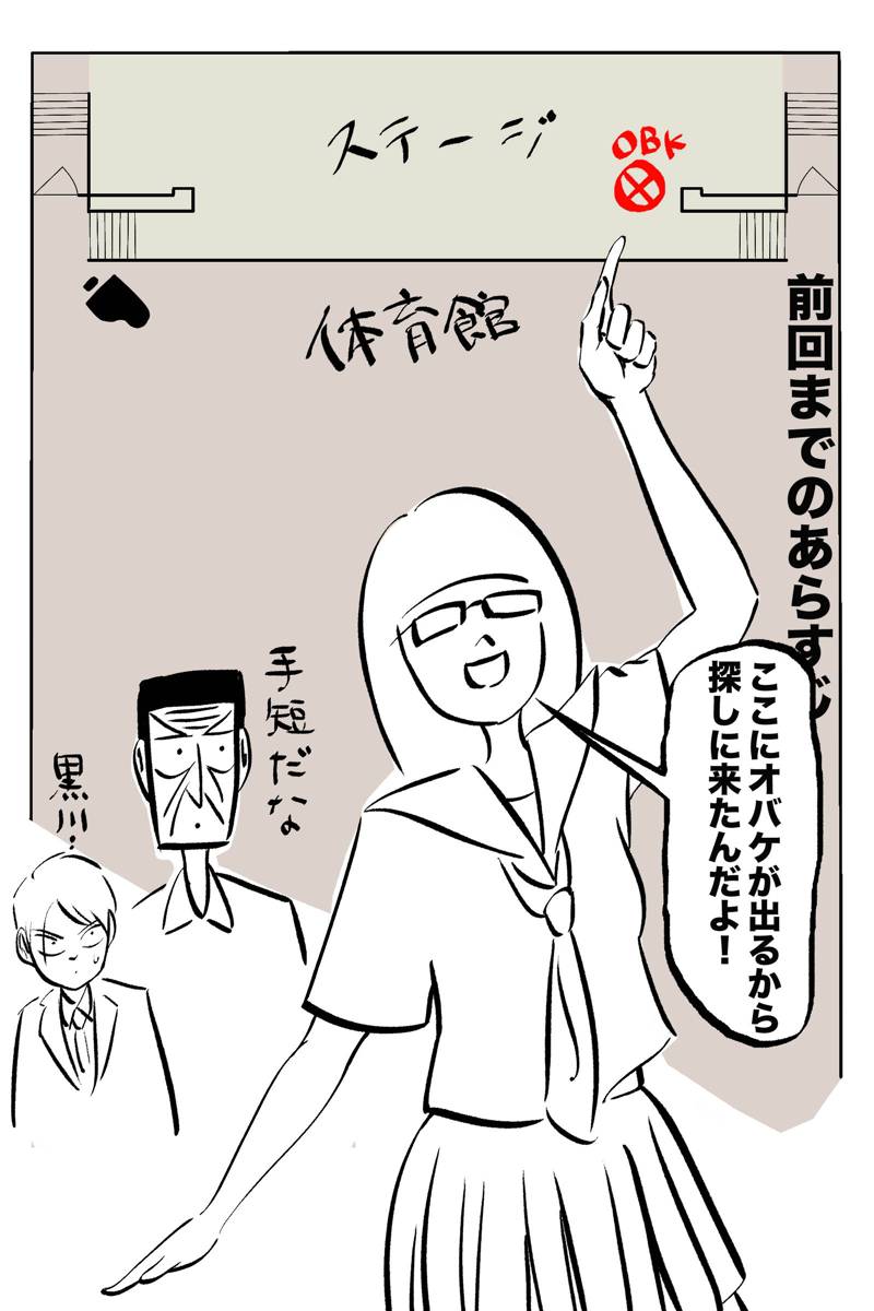 「数学教師　十一の考察」 第11話を更新しました。#マンガボックスインディーズ  