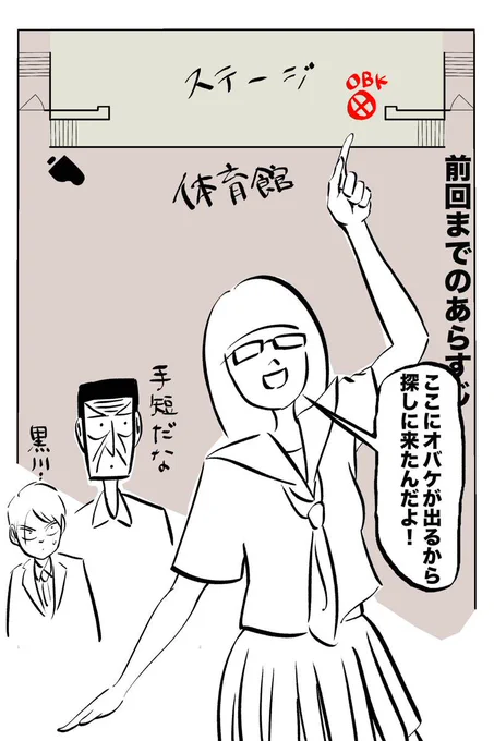 「数学教師　十一の考察」 第11話を更新しました。#マンガボックスインディーズ  