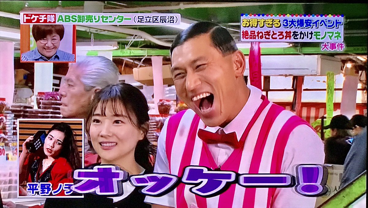 大福 ドケチ隊 ももち卒業で残念だったけど面白かった 松本明子の全力モノマネ回目にして初の合格 ドケチ隊歓喜 涙 しかし 合格で得られるのは0円のネギトロ丼の試食ｗ安い涙ｗ 松本明子のモノマネ大好きなオードリーの笑顔がすごい ヒルナンデス