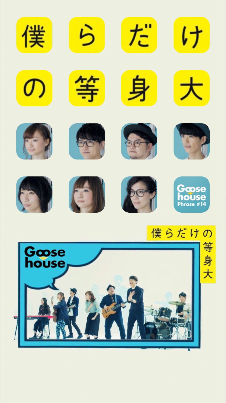ちー Goose Mana Love Goose Twitter