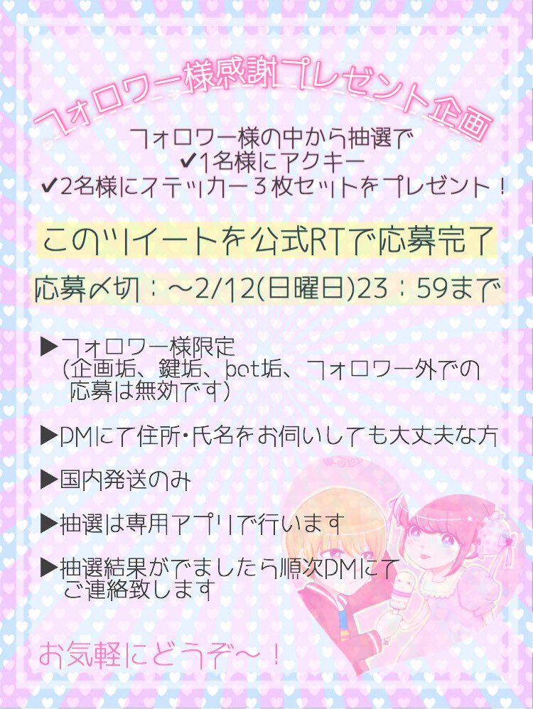 39m_kkk's tweet photo. 《­­•｡.プレゼント企画­.｡­•》
いつもお世話になっているフォロワー様に感謝の気持ちを込めてプレゼント企画します☺️(新規様も大丈夫です)
詳細は画像をご覧下さい。
👉🏻このﾂｲｰﾄRTです👈🏻 https://t.co/Xdx53iEmkJ