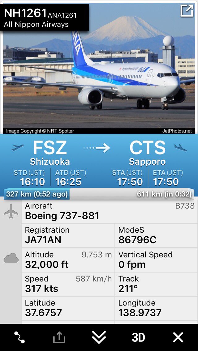 航空情報 Airplaneinformation エアターンバック 引き返し発生 静岡発 札幌 千歳行き Ana 全日空 Nh1261便 札幌 新千歳空港 除雪作業による滑走路閉鎖のため 静岡空港に引き返します 当該便は欠航となります 航空情報 Airplaneinformation エアターンバック 引き返し発生 静岡発 札幌 千歳行き Ana 全日空 Nh1261便 札幌 新千歳空港 除雪作業による滑走路閉鎖のため 静岡空港に引き返します 当該便は欠航となります