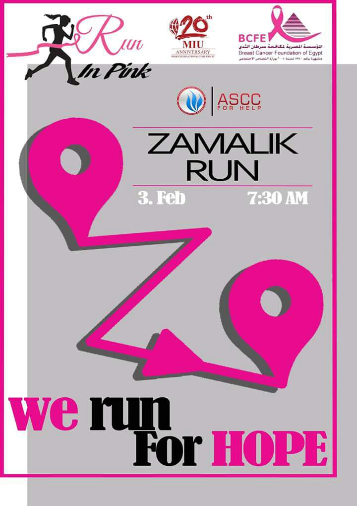 ASCCFORHELP's tweet photo. لو بعيد عن الزمالك وعايز تشارك
املا الform ده
https://t.co/aJcDlOkemM
#CancerRun
#ICanWeCan
#ASCC_For_Help https://t.co/KCFVfZhnsH