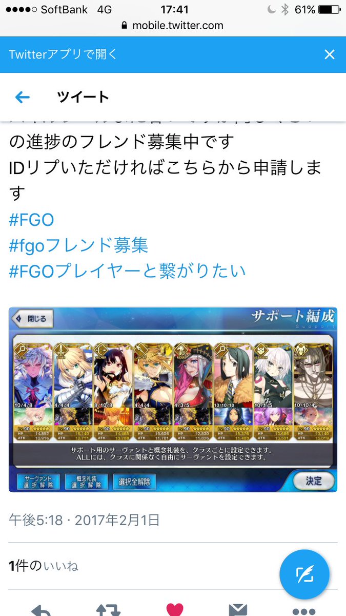 35 Fgo タイムテーブル フレポ