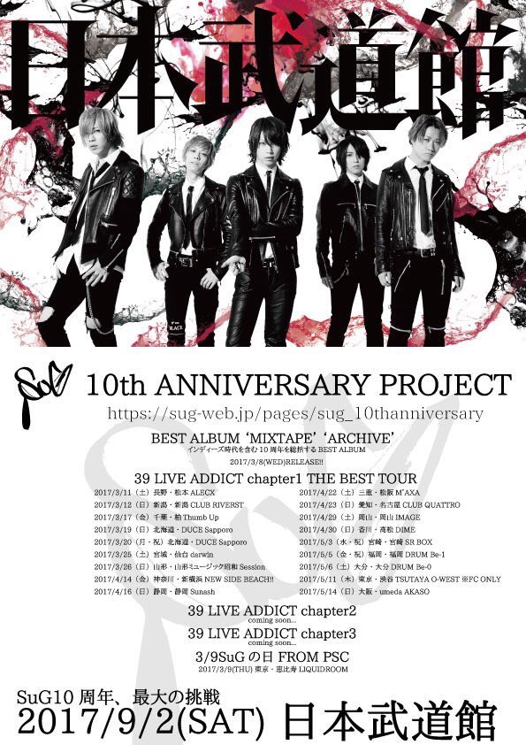SuG ARCHIVES