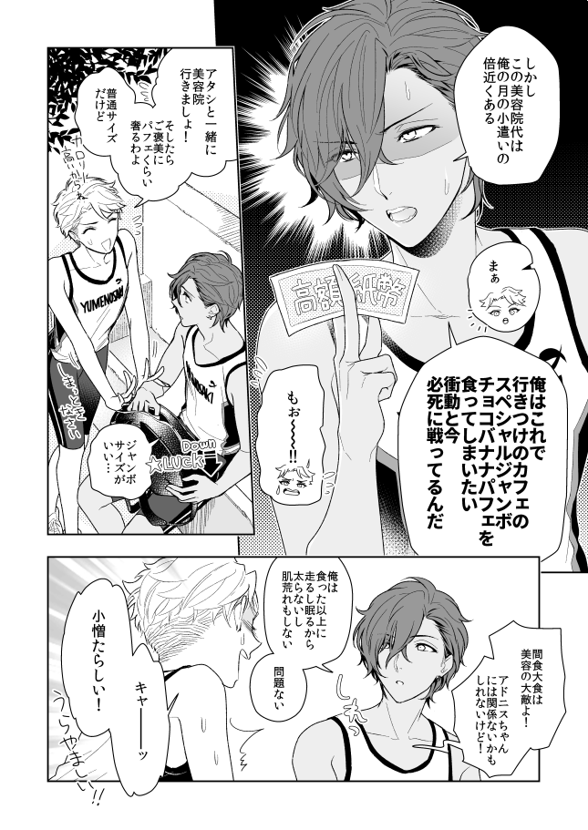 髪伸びたアドニスと嵐ちゃんとちょっと光 