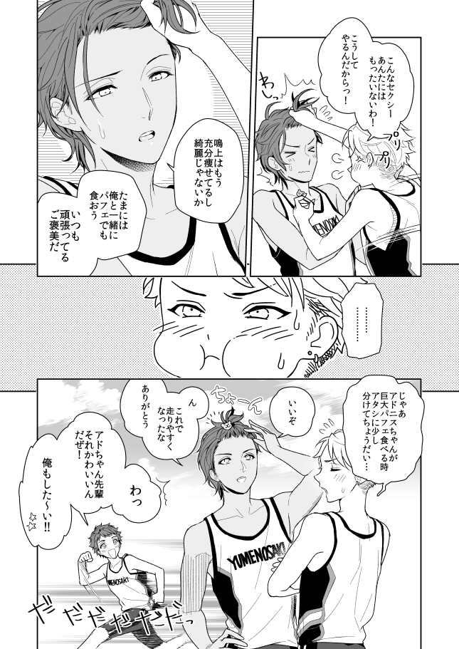 髪伸びたアドニスと嵐ちゃんとちょっと光 