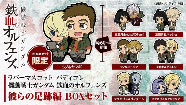 プレミアムバンダイ 【公式】 on X: 