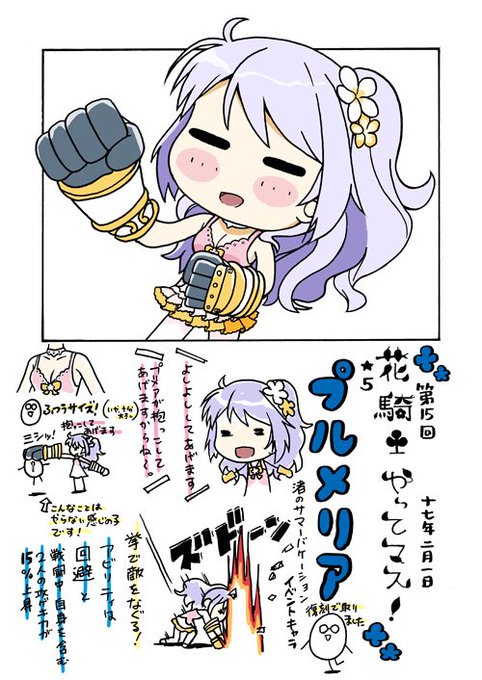 フラワーナイトガールイラスト を含むマンガ一覧 71ページ ツイコミ 仮 フラワーナイトガールイラスト を含むマンガ一覧 71ページ ツイコミ 仮