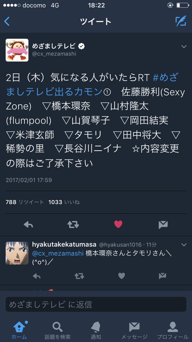 玄 師 リアルタイム 米津 ツイッター