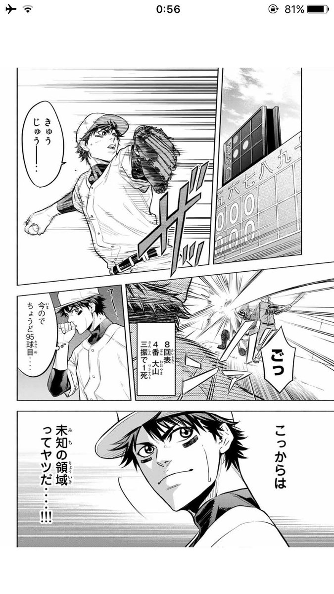 アウトロー 野球漫画