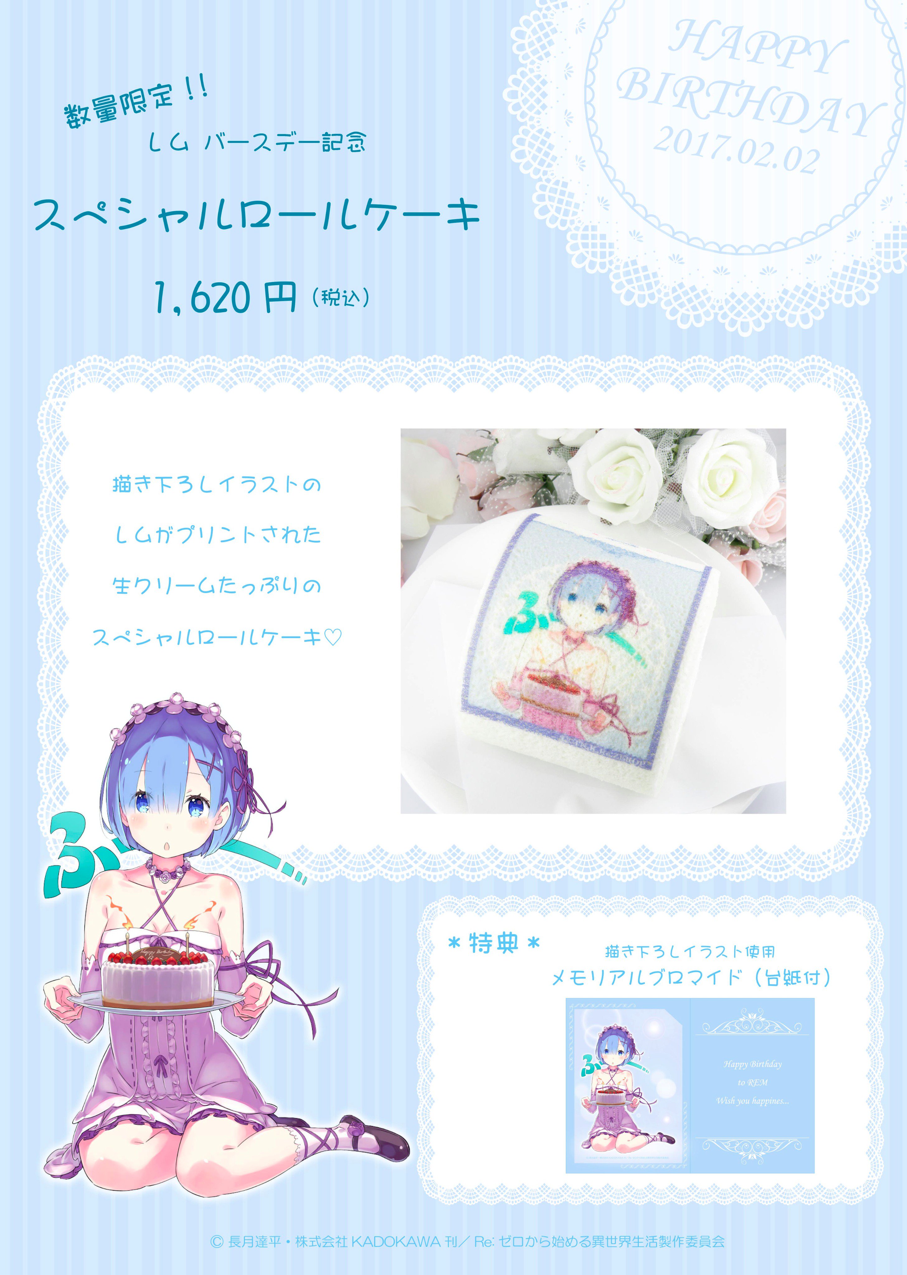 【上品】 リゼロプリマグラフィレム誕生日記念書き下ろし セル画