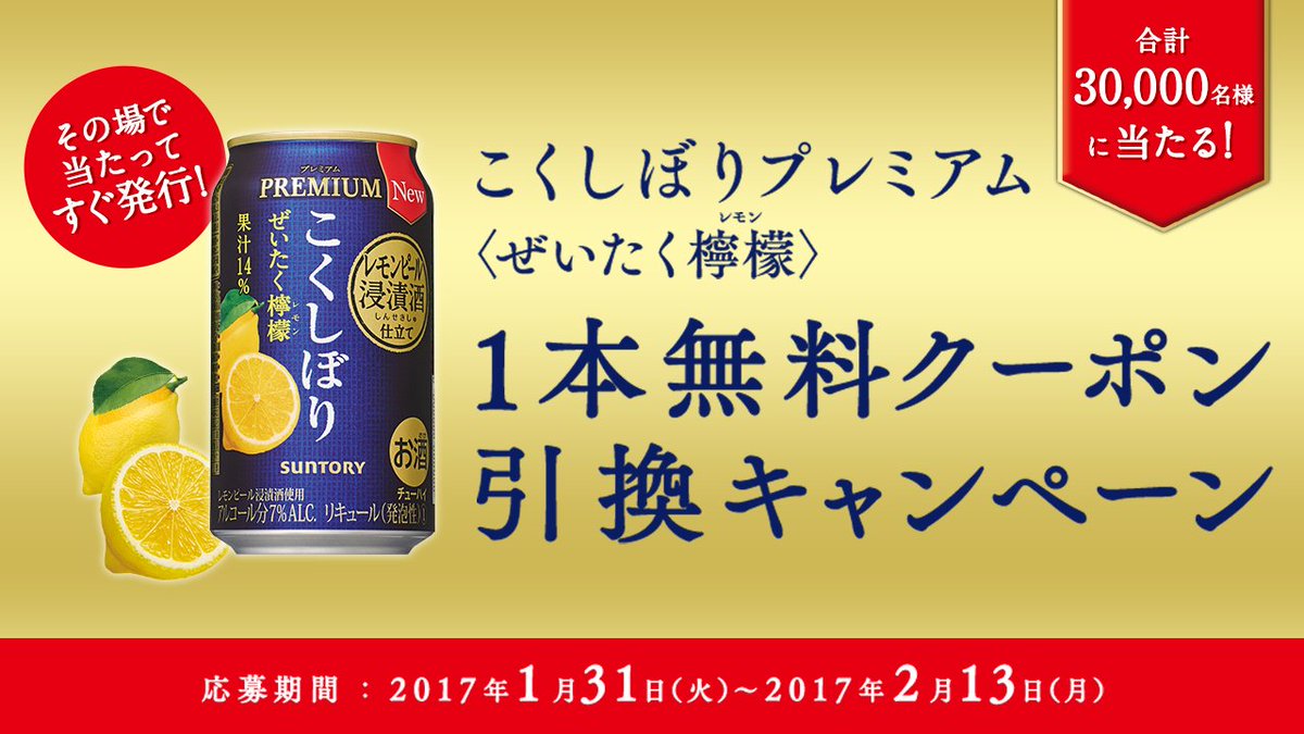 自宅に帰ってからの晩酌で‼️ #こくしぼりプレミアム　#プレミアムな時間のお供に  kokushiboricp-coupon.jp/premium/?utm_s…