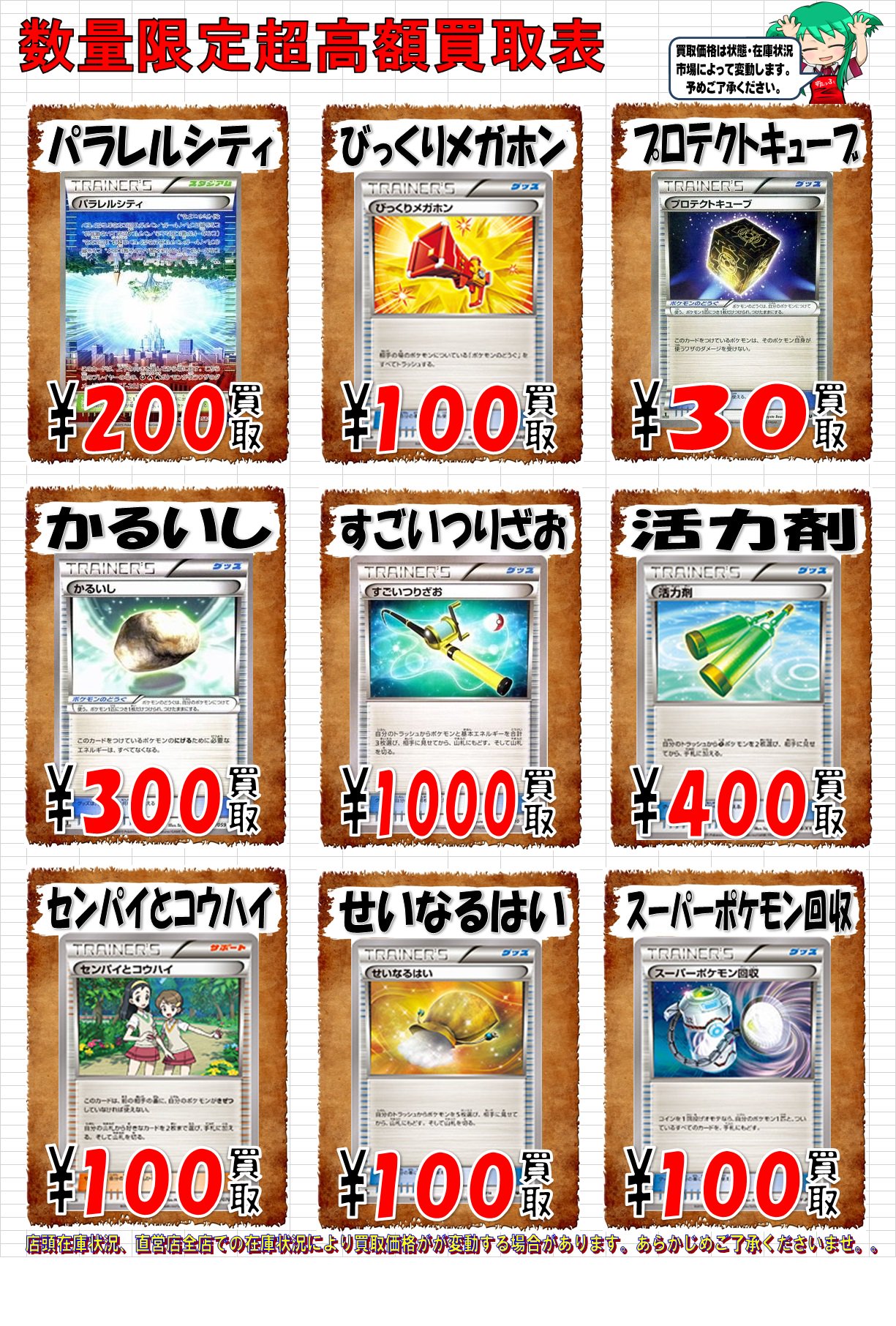 ドラゴンスター日本橋本店 ポケモンカードゲーム 今週の買取情報です ミュウツーダスト相手にはびっくりメガホン クワガノンgxのお供にルギアexも活躍 活力剤ガブ飲みゲロゲジュナイパーなどなど各デッキのパーツを大募集しております