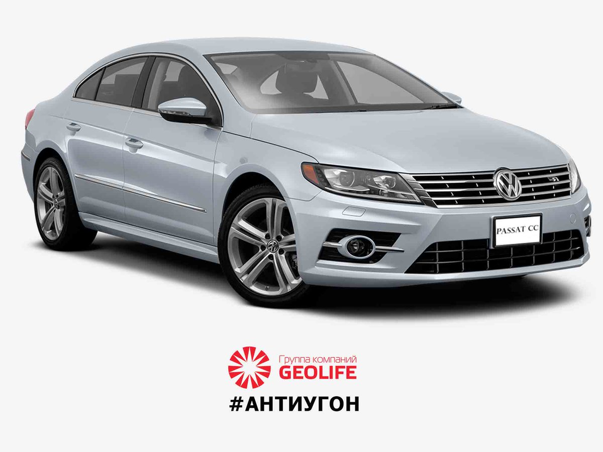 АНТИУГОН® не позволил похитить Volkswagen CC  

 geolife.ru/news/94/antiug…

#Геолайф #ANTIUGON #geolife #АНТИУГОН   #GeolifeАВТО