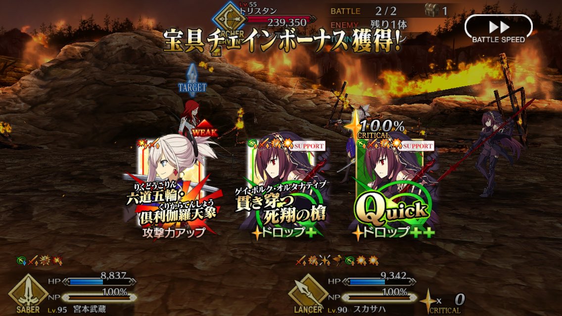 武蔵ちゃんと特異点デート 第1章 第７章 18ページ目 Togetter