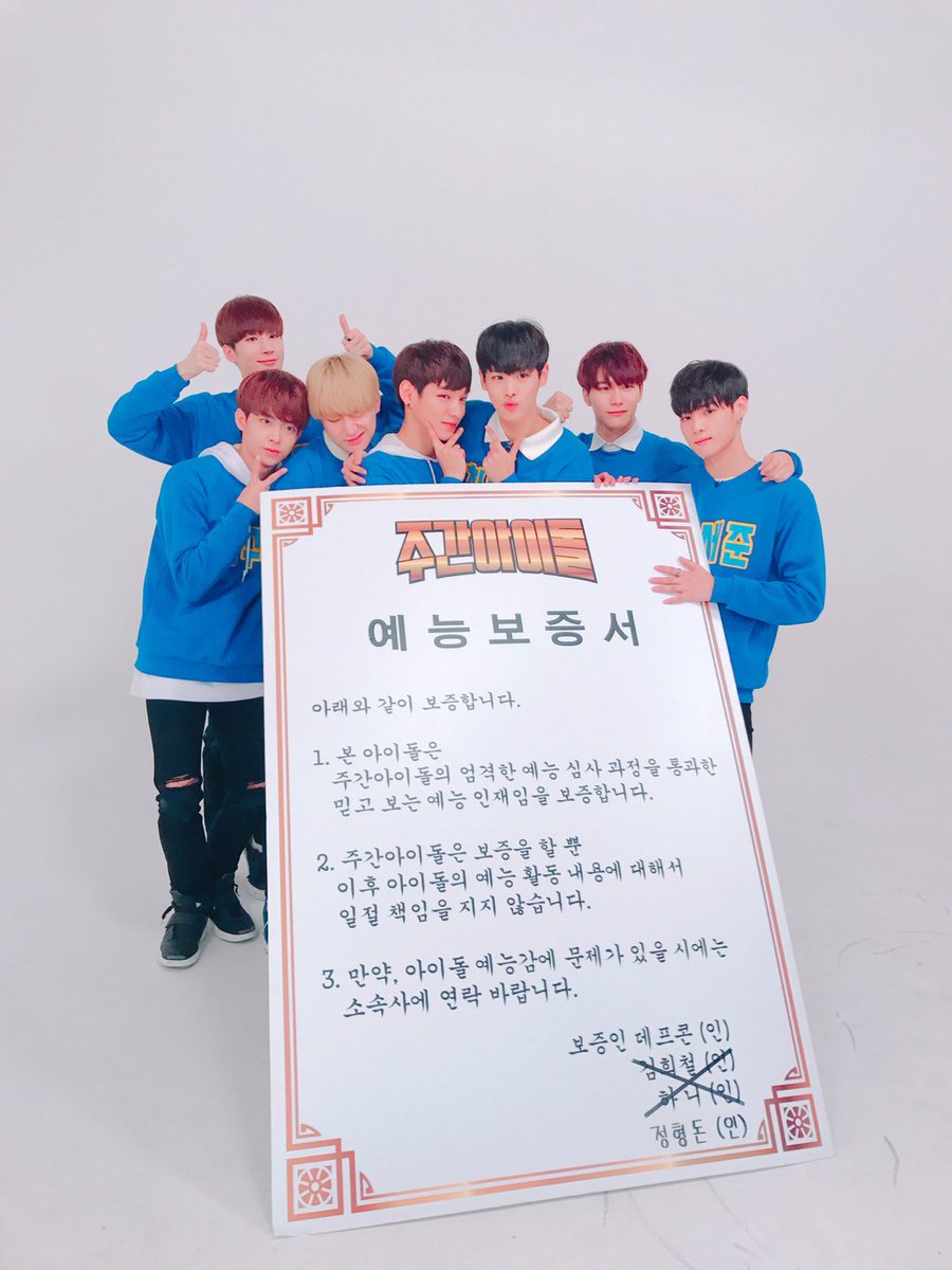 [#빅톤] 짜란다 짜란다 짜란다!
리허설의 효과가 톡톡! #주간아이돌 5959우쭈쭈 특집을 접수한 #VICTON!
믿고 보는 예능돌의 활약, 앞으로 더 많이 기대해주세요!

#주간아 #믿보돌 #예능돌 #예능보증서_받았어요 #도니코니선배님_사랑합니다