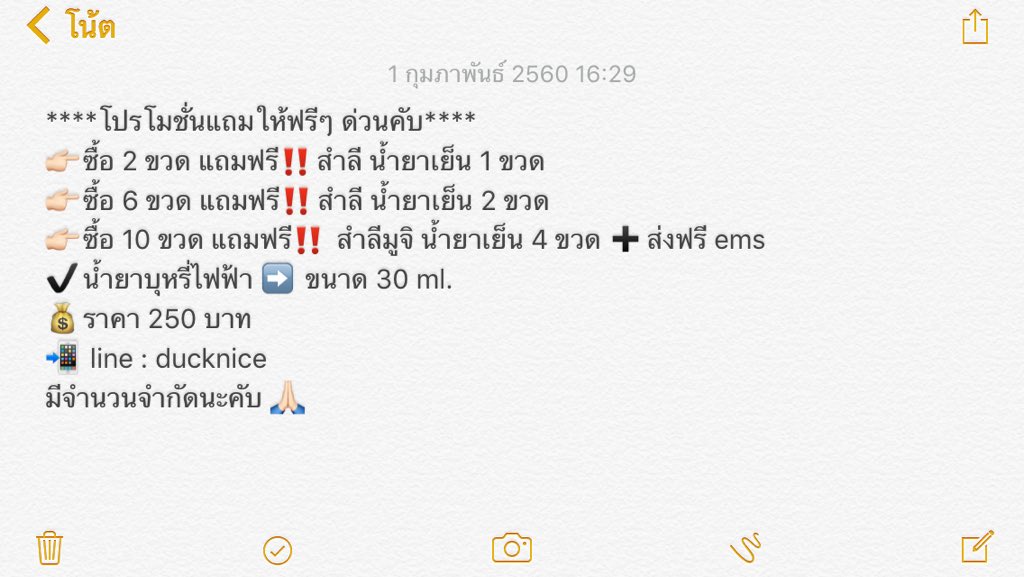Papitcha_ploy's tweet photo. ขายน้ำยาบุหรี่ไฟฟ้า ราคาเป็นกันเอง  ด่วนๆ สนใจdmมาได้คับ มีให้เลือกเยอะ
#โปรโมชั่น #ยืมเมจ #HowtoPerfect #น้ำยาบุหรี่ไฟฟ้า #ราคาถูก #ลดราคา https://t.co/70MdlnzjhF
