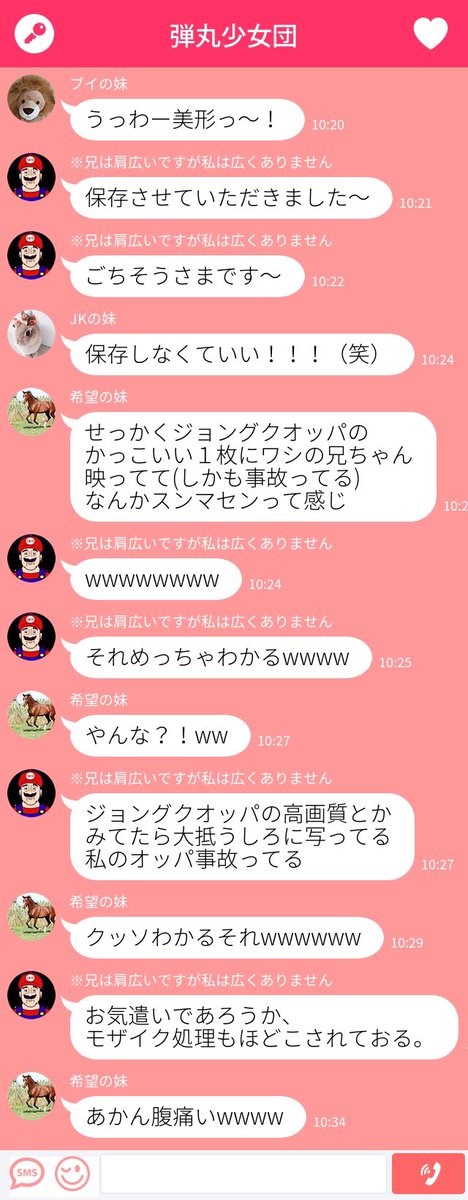 mogmog_jeongah's tweet photo. ばんたんのメンバー全員に妹がいたら多分こんな会話してる(まさかのグループ作ってる)

#BTSで妄想 https://t.co/UcyYlfgx0Y