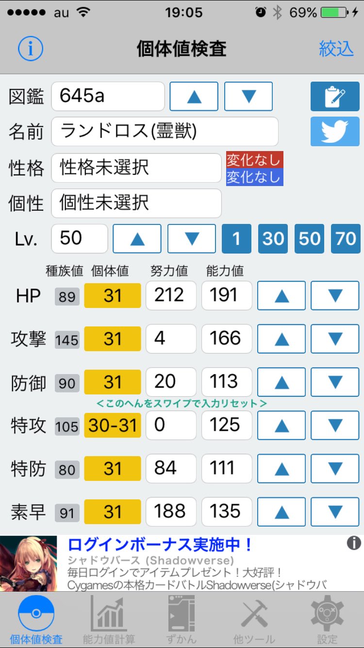 マカ ポケモン垢 霊獣ランド 格闘z これで行こうかな H ゴツメ 毒 やけど 猛毒最小ダメ 2倍ステロ4耐え A 余り H252mガルーラz馬鹿力で確1 B Mガルーラのねこすてみ確定耐え 威嚇なし D 無補正珠コケコのめざ氷確定耐え S 最速70族抜き スカーフで マカ ポケモン垢 霊獣ランド 格闘z これで行こうかな H ゴツメ 毒 やけど 猛毒最小ダメ 2倍ステロ4耐え A 余り H252mガルーラz馬鹿力で確1 B Mガルーラのねこすてみ確定耐え 威嚇なし D 無補正珠コケコのめざ氷確定耐え S 最速70族抜き スカーフで